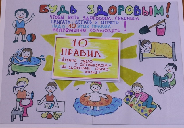 Детский рисунок здоровый образ жизни детский сад (50 фото)